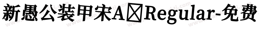 新愚公装甲宋A Regular字体转换